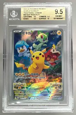 5847 Pikachu 2023 Japanese Pokemon Scarlet Violet Pre-Order Promo #001 BGS 9.5 - Image 1
