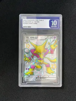 2025 Pokemon TCG S.Chinese Alakazam ex 151C 187/151 SSR PLG 10 Gem Mint SV42 - Image 1