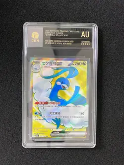 2025 Pokemon TCG S-Chinese CSV5C 147/129 SR Altaria Ex Holo JBH Authentic OC83 - Image 1