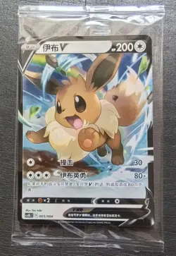 2024 Pokemon TCG S-Chinese CSolC 003/004 Eevee Holo SE58 - Image 1