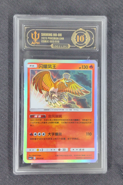 APH 10 2023 Pokemon S-Chinese Shining Ho-oh CSMJC 003/010 From Ball Gift Box - Image 1