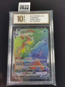Pokemon TCG Chinese Sword & Shield CS6bC-159/131 HR Kyurem VMAX-Pyxis gold 10 - Image 1