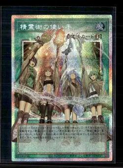 Yu-Gi-Oh! TCG Spiritual Entwining Japanese LOSP-JP019 - Image 1