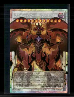 Yu-Gi-Oh! TCG Red Supernova Dragon Japanese LOSP-JP013 - Image 1