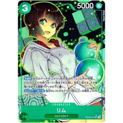 One Piece Cards - Lim (Alt Art) OP09-037 SR Emperors in the New World Japanese - Image 1