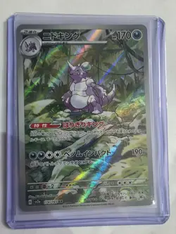 Pokemon Card Nidoking 174/165 Illustration Rare 151 Japanese Near Mint - Image 1