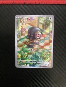Lechonk AR 120/108 Ruler of the Black Flame sv3 Pokemon Card JP NM [US Seller] - Image 1