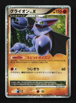 Gliscor LV.X Unlimited MP Heatran Half Deck Japanese Pokemon Card TCG - Image 1