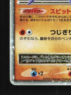Gliscor LV.X Unlimited MP Heatran Half Deck Japanese Pokemon Card TCG - Image 2