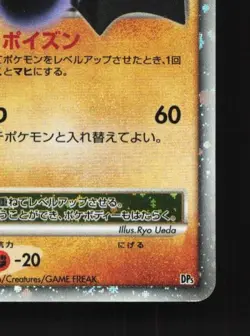 Gliscor LV.X Unlimited MP Heatran Half Deck Japanese Pokemon Card TCG - Image 3