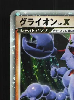 Gliscor LV.X Unlimited MP Heatran Half Deck Japanese Pokemon Card TCG - Image 4