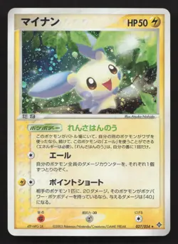 Minun 027/054 Rulers of the Heavens LP Japanese Pokemon Card TCG - Image 1