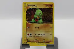 Larvitar 018/018 McDonald's Promo e-Series 2002 Japanese Pokemon Card - Image 1