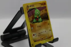 Larvitar 018/018 McDonald's Promo e-Series 2002 Japanese Pokemon Card - Image 2