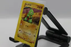 Larvitar 018/018 McDonald's Promo e-Series 2002 Japanese Pokemon Card - Image 3