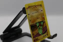 Larvitar 018/018 McDonald's Promo e-Series 2002 Japanese Pokemon Card - Image 5