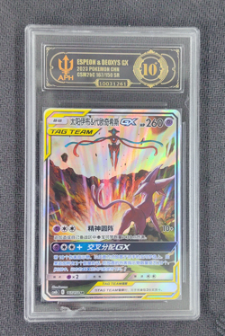 APH 10 Pokemon TCG Chinese Espeon & Deoxys GX SR Card 167/150 Holo Tag Team Art - Image 1