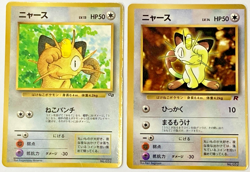 Auth Pokemon Card Meowth CoroCoro Promo Glossy Old Back Japanese 2set from Japan - Image 1