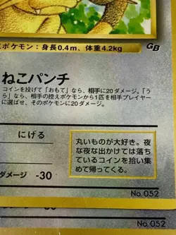 Auth Pokemon Card Meowth CoroCoro Promo Glossy Old Back Japanese 2set from Japan - Image 3