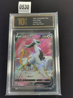 Arceus V SR CS5aC-144/127 Pokemon Card Chinese-Pyxis gold 10 - Image 1