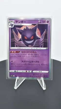 Pokemon VSTAR Universe S12a Gengar Holo Card 048/172 Japanese Edition - Image 1