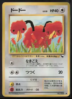 Vending Machine cards Series 1 (Blue) Doduo - Image 1