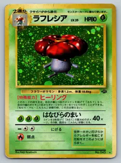 Vileplume No. 045 Holo Rare (HP) Jungle Pokemon Card Japanese 1997 with SWIRL! - Image 1