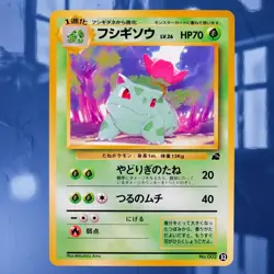 1999 Pokemon Ivysaur No. 002 Intro Pack Bulbasaur Deck #3 Card Near-Mint/MINT☆ - Image 1