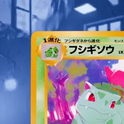 1999 Pokemon Ivysaur No. 002 Intro Pack Bulbasaur Deck #3 Card Near-Mint/MINT☆ - Image 2