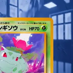 1999 Pokemon Ivysaur No. 002 Intro Pack Bulbasaur Deck #3 Card Near-Mint/MINT☆ - Image 3