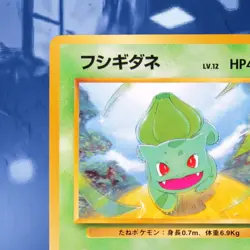 1999 Pokemon Bulbasaur #001 Bulbasaur Deck Intro Pack Card #1 Near-Mint☆ SeePics - Image 2