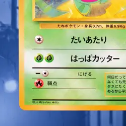 1999 Pokemon Bulbasaur #001 Bulbasaur Deck Intro Pack Card #1 Near-Mint☆ SeePics - Image 4