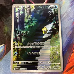 Pokemon Psyduck Holo AR 175/165 SV2a Pokemon Card 151 Japanese Card Near MInt - Image 1