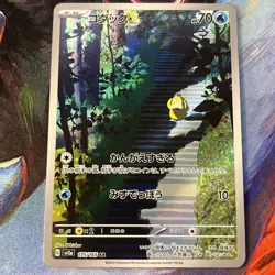Pokemon Psyduck Holo AR 175/165 SV2a Pokemon Card 151 Japanese Card Near MInt - Image 2