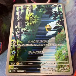Pokemon Psyduck Holo AR 175/165 SV2a Pokemon Card 151 Japanese Card Near MInt - Image 3