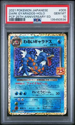 2021 POKEMON JPN PROMO CARD PACK 25TH ANV ED #005 DARK GYARADOS-HOLO PSA 10 - Image 1