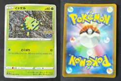 SPINARAK (DITTO) 006/071 S10B POKEMON GO JAPANESE POKEMON CARD TCG (PEELABLE) - Image 1