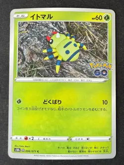 SPINARAK (DITTO) 006/071 S10B POKEMON GO JAPANESE POKEMON CARD TCG (PEELABLE) - Image 2
