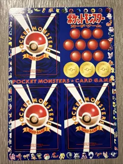 Japanese Pokemon Vending Machine Card Series 1 #04 Pokemon - Image 1