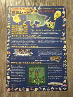 Japanese Pokemon Vending Machine Card Series 1 #04 Pokemon - Image 2