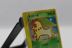 2002 Chikorita 003/018 Mcdonald's Promo HOLO e Series Japanese Pokemon Card - Image 2