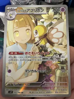 Pokemon Lillie's Ribombee Japanese 105/100 - Image 1