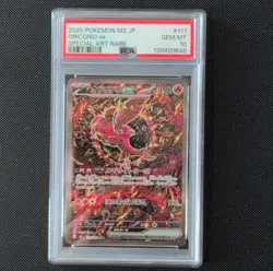 Pokemon Oricorio ex Special Art Rare 111/080 M2 Inferno X Holo PSA 10 - Image 3