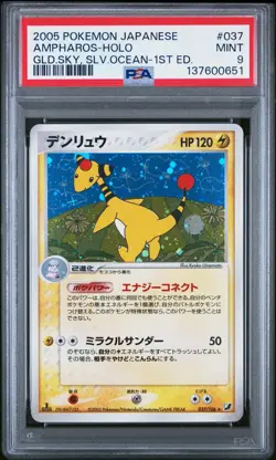 2005 POKEMON JPN GOLDEN SKY, SILVERY OCEAN 1ST ED #037 AMPHAROS-HOLO PSA 9 - Image 1