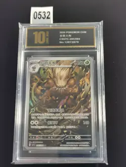 Pokemon S-Chinese Sharp Awakening Shiftry CSV7C 205/204 AR -Pyxis gold 10 - Image 1