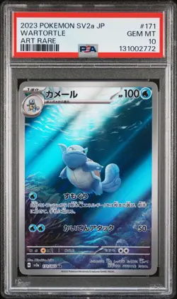 2023 POKEMON JPN SV2A-POKEMON 151 ART RARE #171 WARTORTLE PSA 10 - Image 1