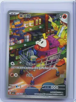 2025 Pokemon TCG S-Chinese Gem Pack Vol.3 CBB1C 03 08/09 Fuecoco Holo NM - Image 1