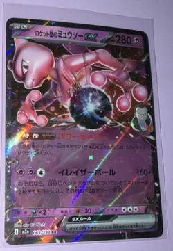 Team Rocket's Mewtwo ex 063/193 RR Pokemon Japanese M2a MEGA Dream Near Mint - Image 1