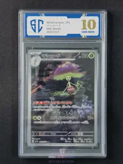 2024 Pokemon TCG Japanese Shiinotic sv7a 066/064 AR Paradise Dragona #7537 SC 10 - Image 1