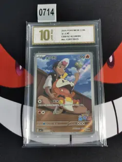 Fuecoco 03 09/09 Pokemon Gem Pack Vol. 1 Simplified Chinese CBB1C-Pyxis gold 10 - Image 1